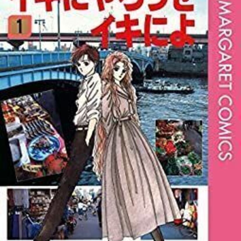 「イキにやろうせイキによ」など名作多数！聖千秋さんの漫画をまとめてみた
