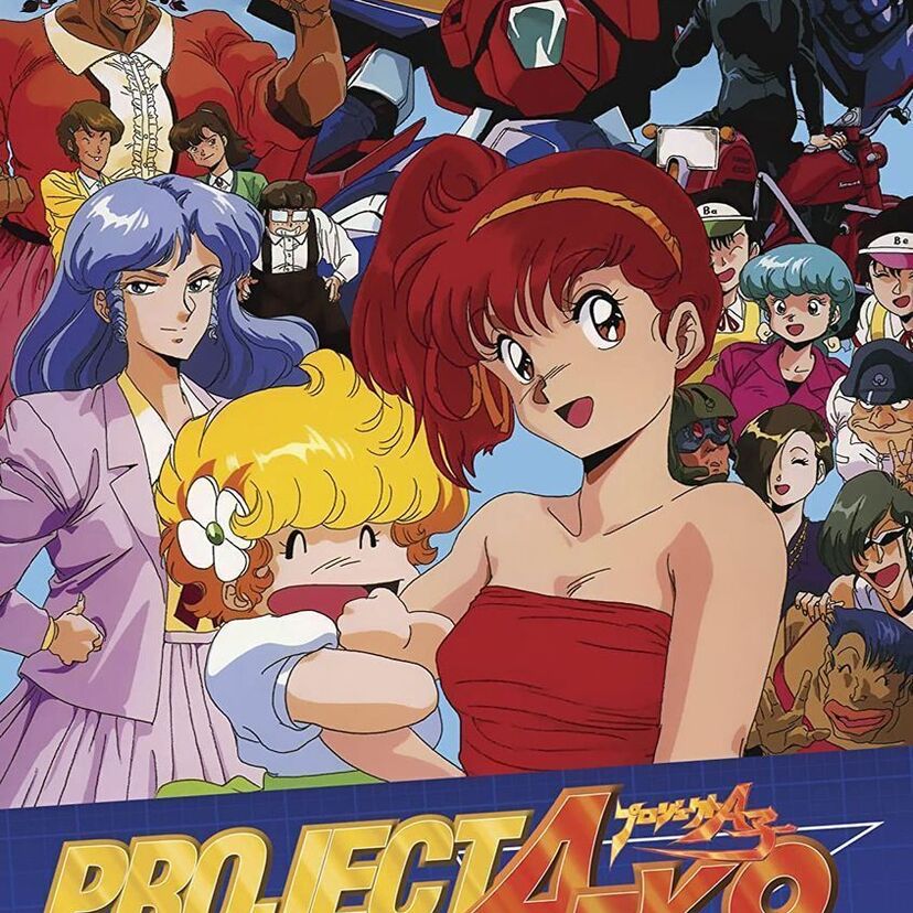 OVA【プロジェクトA子3シンデレラ❤ラブソディ】シリーズ初のラブコメ展開が面白い!