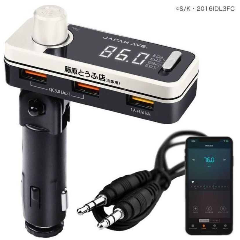 頭文字Dの「FMトランスミッター ハチロク藤原とうふ店モデル」が好評発売中!群馬県・渋川駅とのコラボ企画も!!