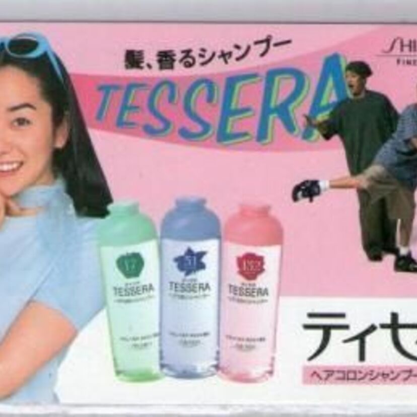 懐かしいシャンプー＆ＣＭ②90年代編