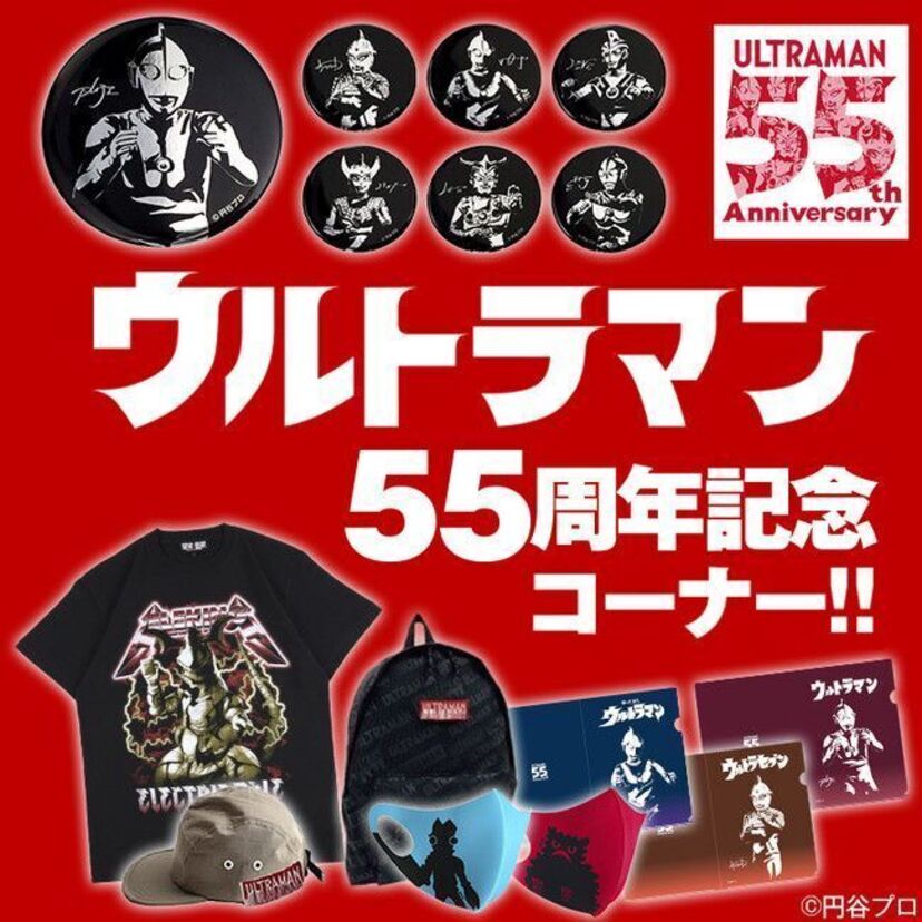7月10日は「ウルトラマンの日」！新作ウルトラマングッズや企画展をチェック!!