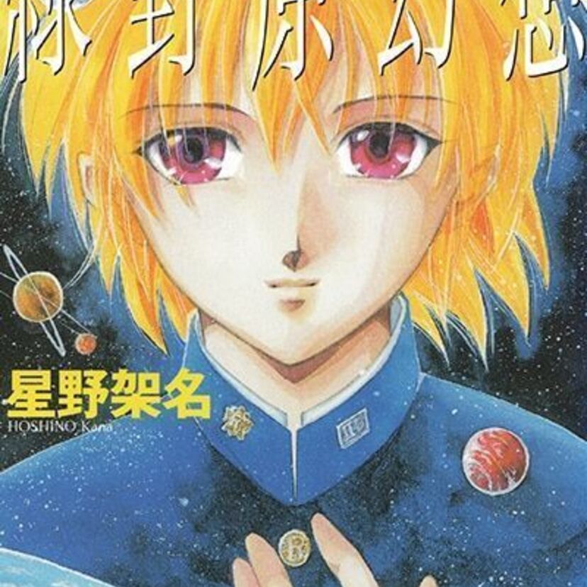 OVA【緑野原迷宮～Sparking Phantom～】星野架名による名作漫画『緑野原学園』シリーズがアニメ化！