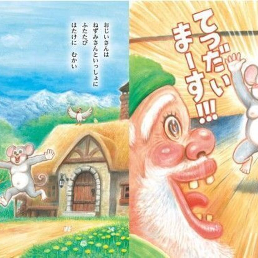 「珍遊記」の漫☆画太郎による昔話！笑本おかしばなしシリーズ第2弾「おおきなかぶ」が登場！！
