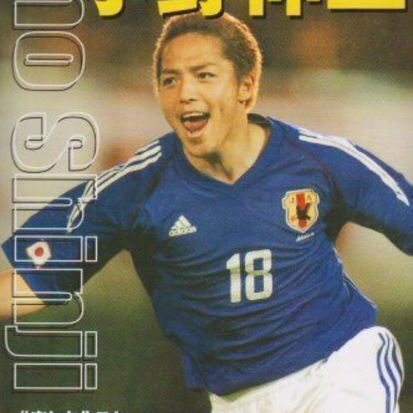 一時代を築いた90年代サッカー日本代表選手たち！現在の活動を追ってみた
