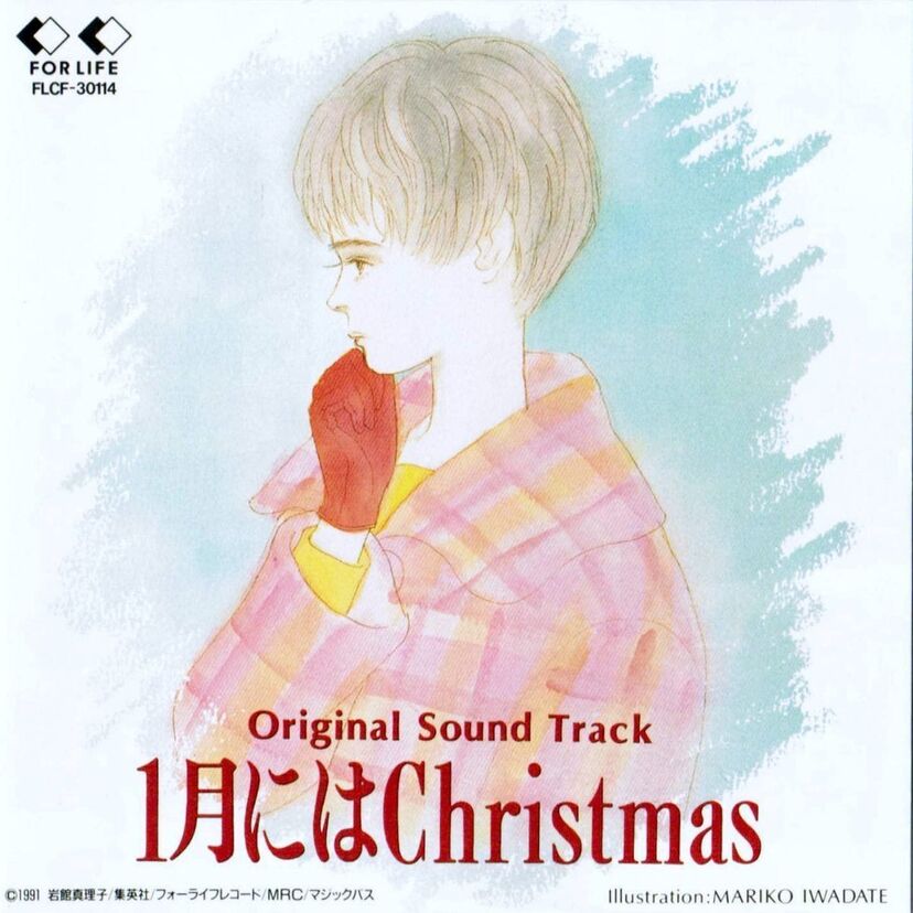 OVA版【1月にはChristmas】エヴァで有名な庵野秀明は本作を観て綾波レイ役に林原めぐみを抜擢！