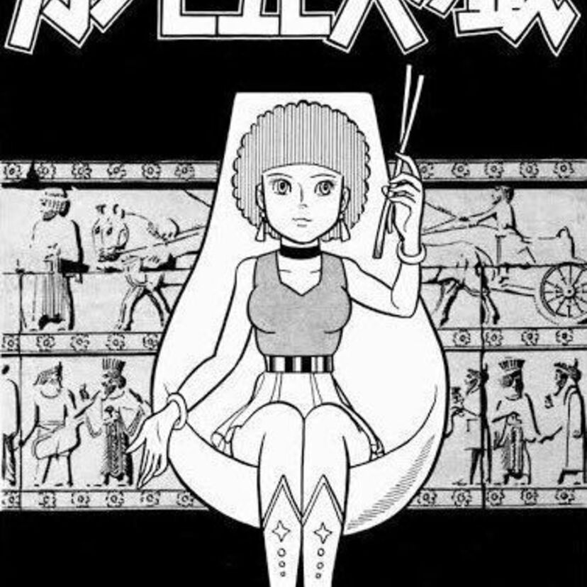 OVA版【カンビュセスの籤】藤子-F-不二雄のSF短編！人間同士の共食いを描いたホラー要素も！