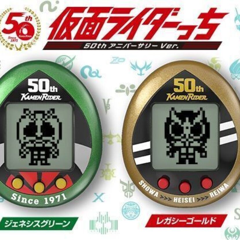 「仮面ライダー」50周年と「たまごっち」25周年を記念したコラボ商品『仮面ライダーっち』が登場！！
