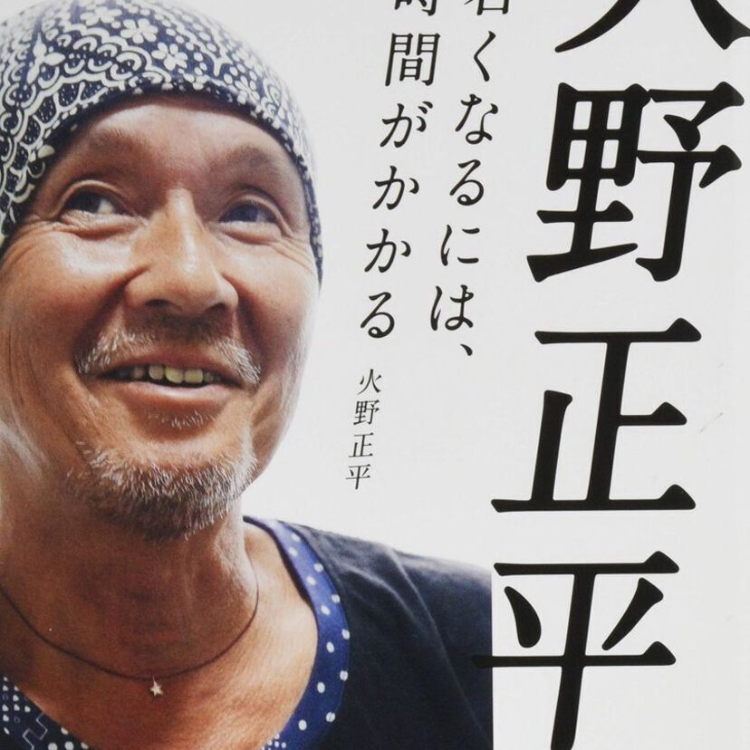 【火野正平】プレイボーイの代名詞！何股かけたか分からないと豪語する昭和の名俳優！