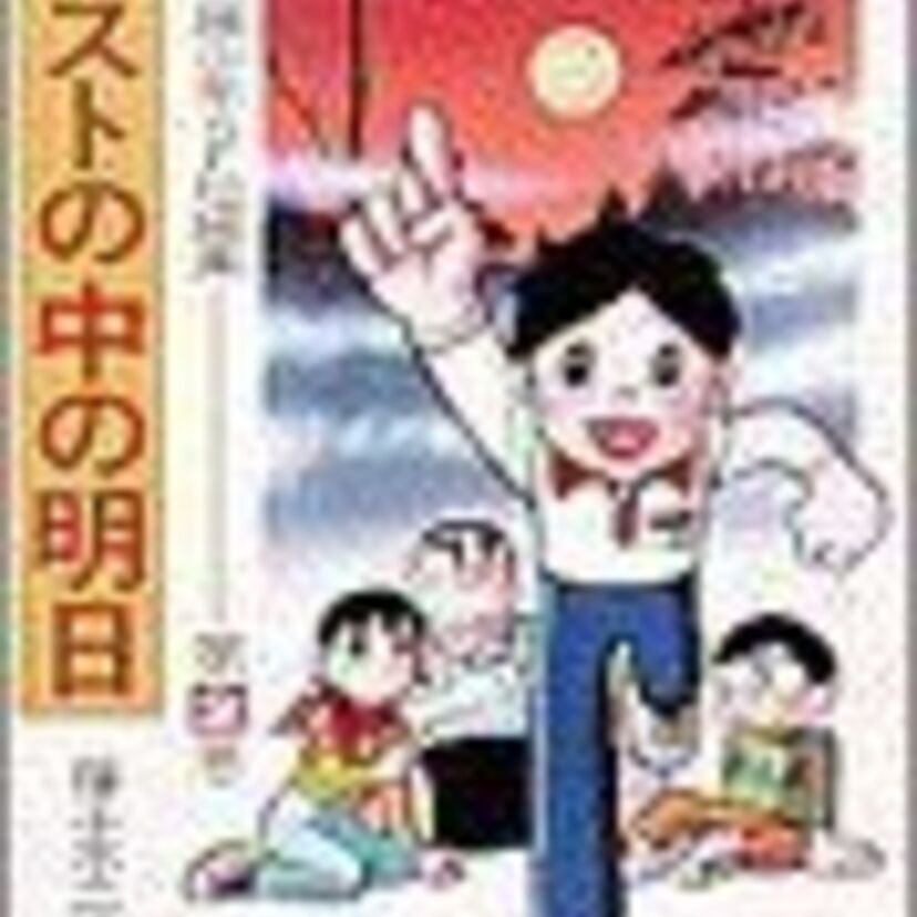 OVA版【ポストの中の明日】藤子-F-不二雄のSF短編！未来予知に目覚めた主人公の苦悩！