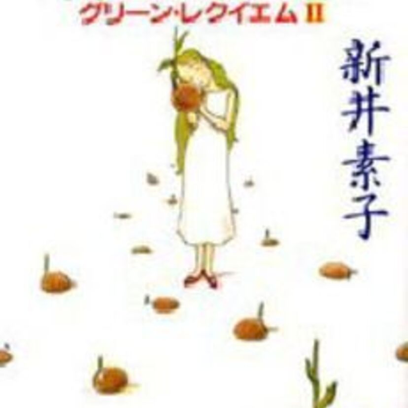 【ライトノベル】ラノベの草分け。新井素子さんについて