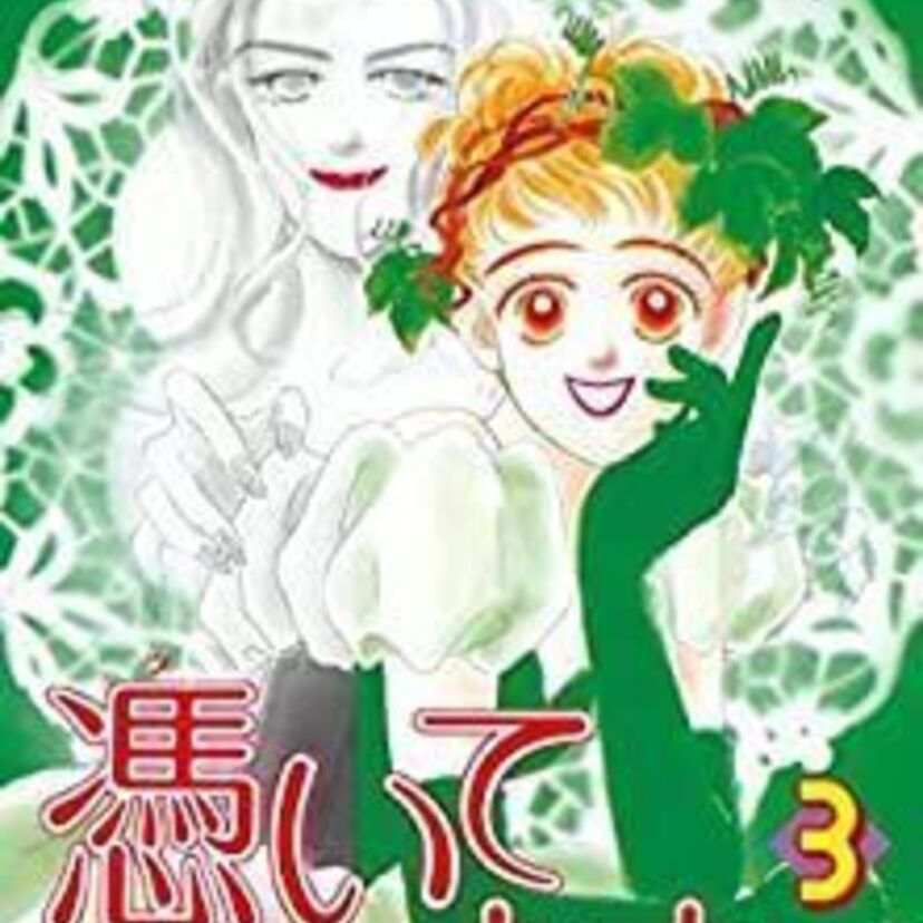 人気女優に体を乗っ取られる！？オカルトラブコメディ「憑いてますか」