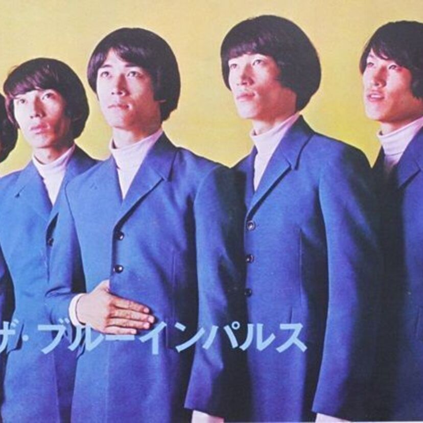 東京五輪でのブルーインパルスの活躍で思い出す!GSブーム末期に現れたバンド「ザ・ブルーインパルス」とは?