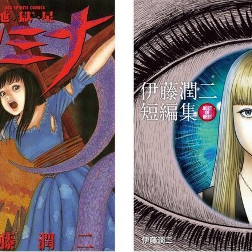 「富江」「うずまき」などで有名なホラー漫画家・伊藤潤二がアイズナー賞を2部門同時受賞！！