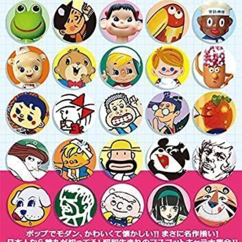 ミドル世代感涙!企業や商品の懐かしキャラを網羅した『日本カンパニーキャラ&シンボル大全』が発売決定!!