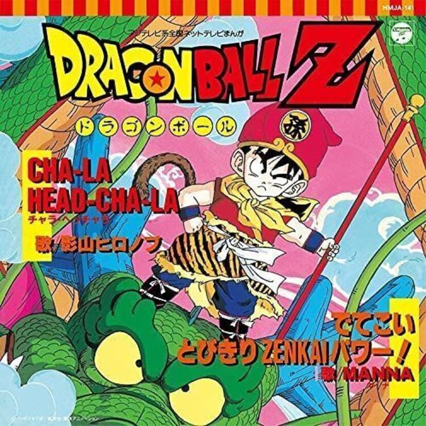 テレビアニメ「ドラゴンボール」の放送開始から35周年！記念アナログ盤が3枚同時発売！！