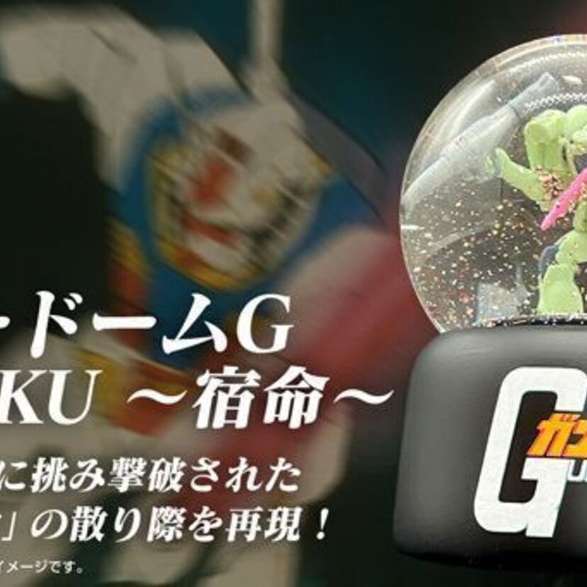 ガンダムの名シーンをスノードームで再現！『スノードームG ZAKU』『スノードームG 百式』が予約受付中！！