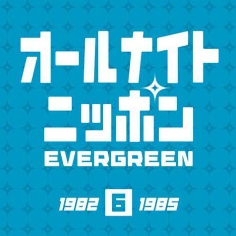 歴史は50年以上！オールナイトニッポンの歴代パーソナリティを振り返ろう！