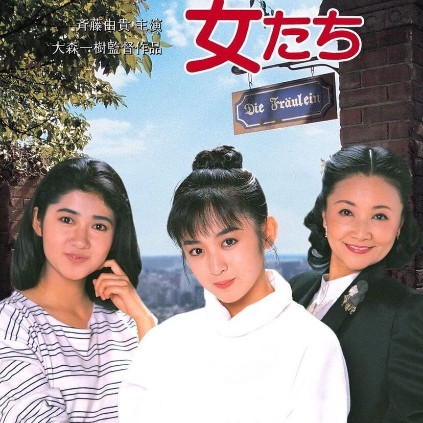 雪の断章、恋する女たち、トットチャンネル…斉藤由貴の初期の主演映画が「東宝DVD名作セレクション」から発売決定！！
