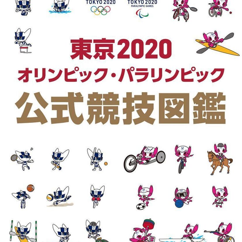 2021年の東京オリンピックで印象に残ったシーンを挙げていきましょう！