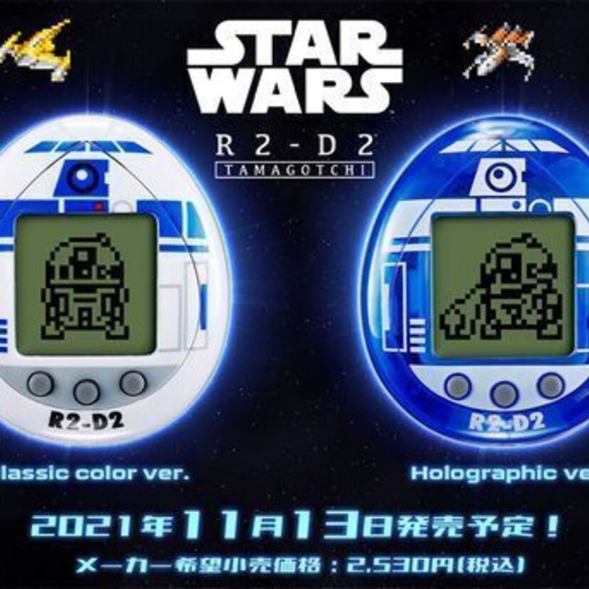 映画『スター・ウォーズ』の人気ドロイド「R2-D2」がたまごっちになって登場！！