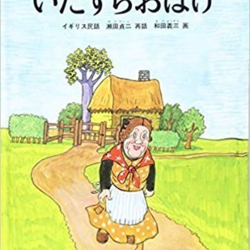 小学生のときやった伝統的なイタズラまとめ