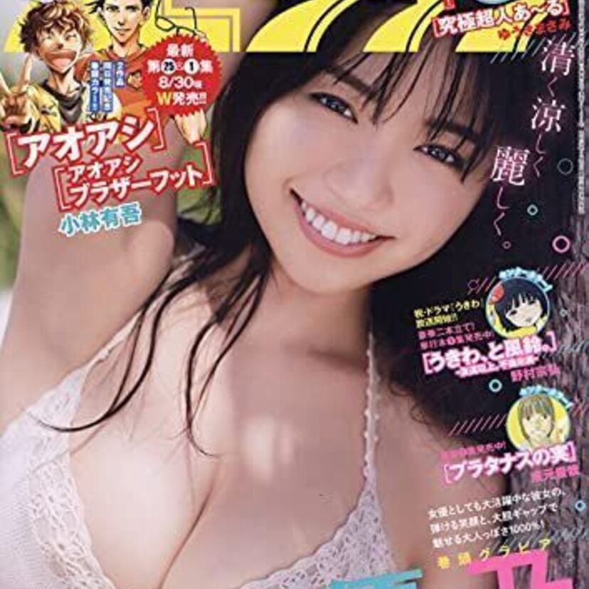 ゆうきまさみ「究極超人あ～る」がビッグコミックスピリッツに読み切りで登場！近年のゆうきまさみ関連のニュースも紹介！
