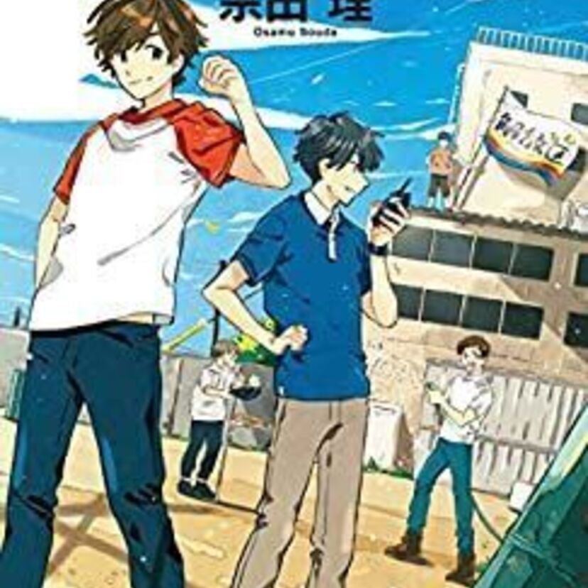 「ぼくらの七日間戦争」は映画化も！宗田理さんの「ぼくらシリーズ」