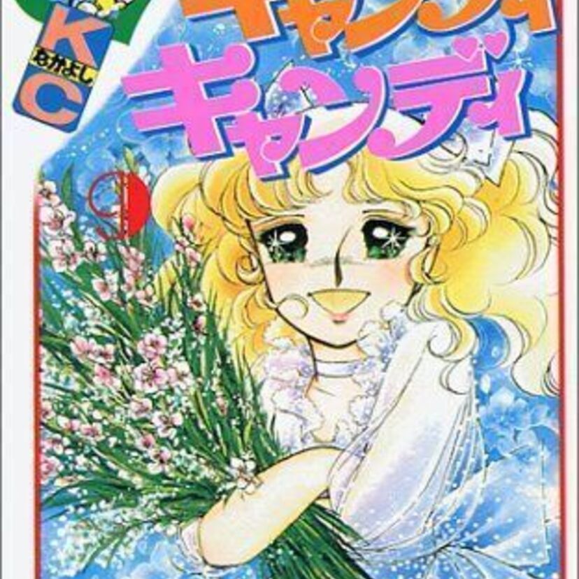 【70年代から現代まで】少女漫画の変遷 ！ヒーロー像はどう変わった？