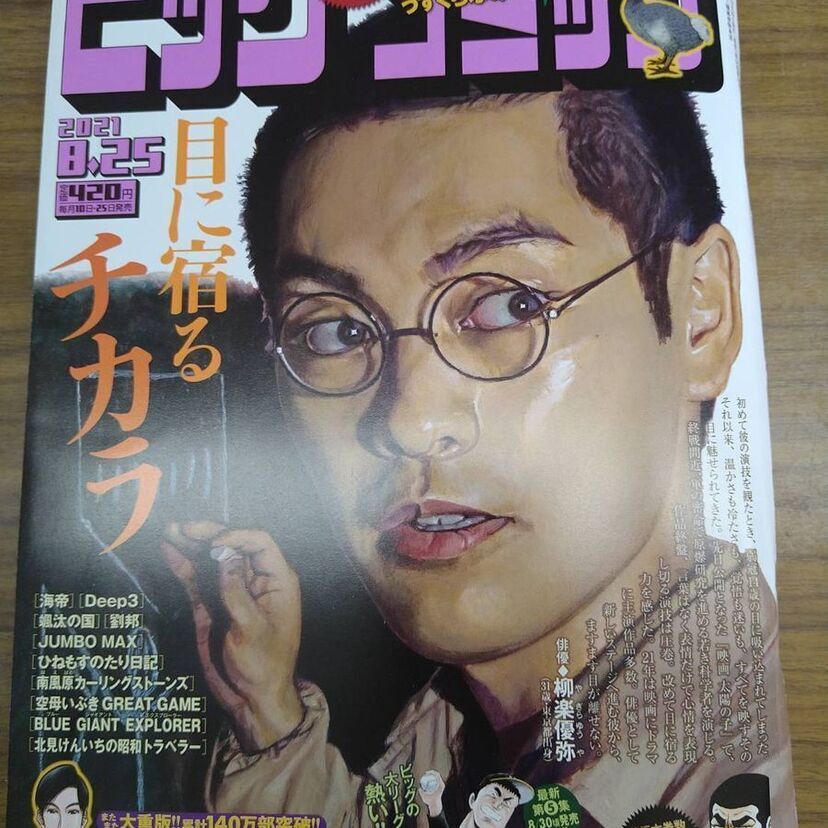 漫画雑誌「ビッグコミック」と派生誌の代表作まとめ！廃刊になった雑誌もある？