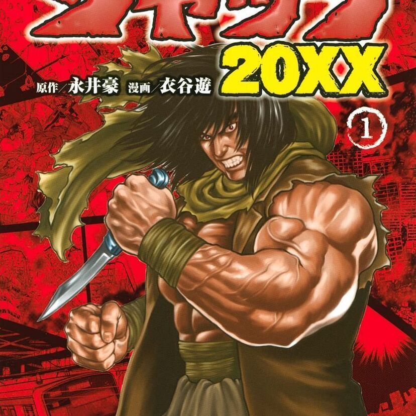 永井豪の名作「バイオレンスジャック」をリメイクした『バイオレンスジャック20XX』が発売！永井豪関連の最新情報も！