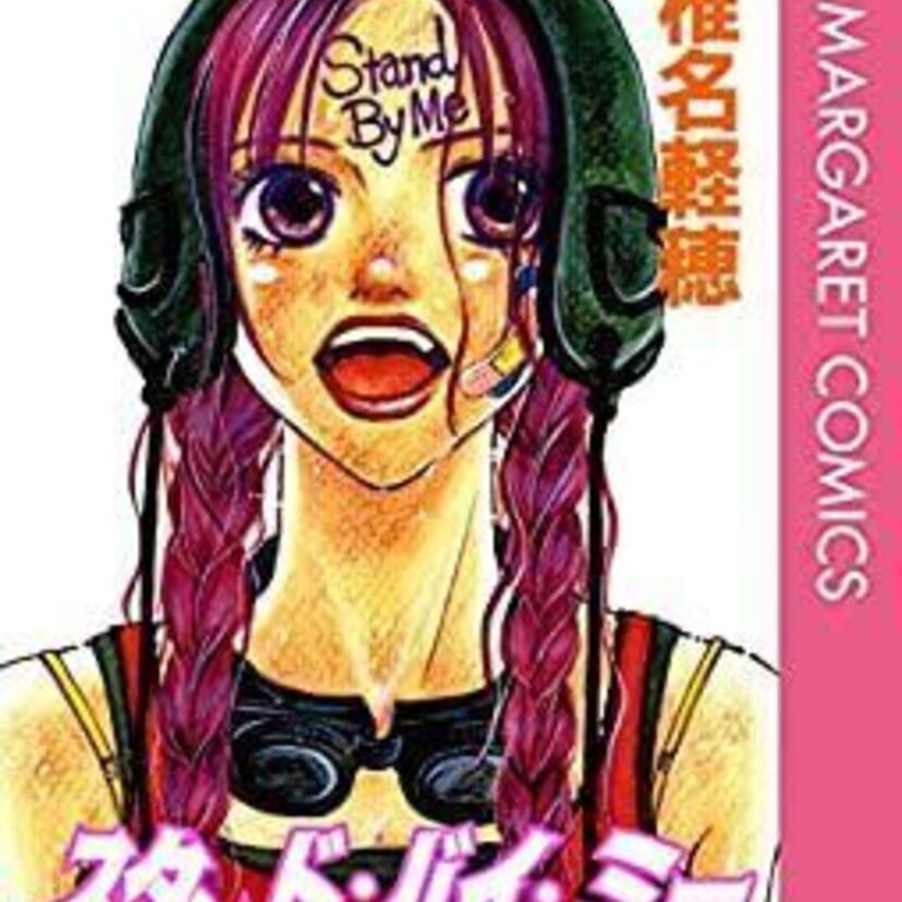 【デビュー20周年】「君に届け」が大ヒット！漫画家・椎名軽穂さんのお仕事まとめ