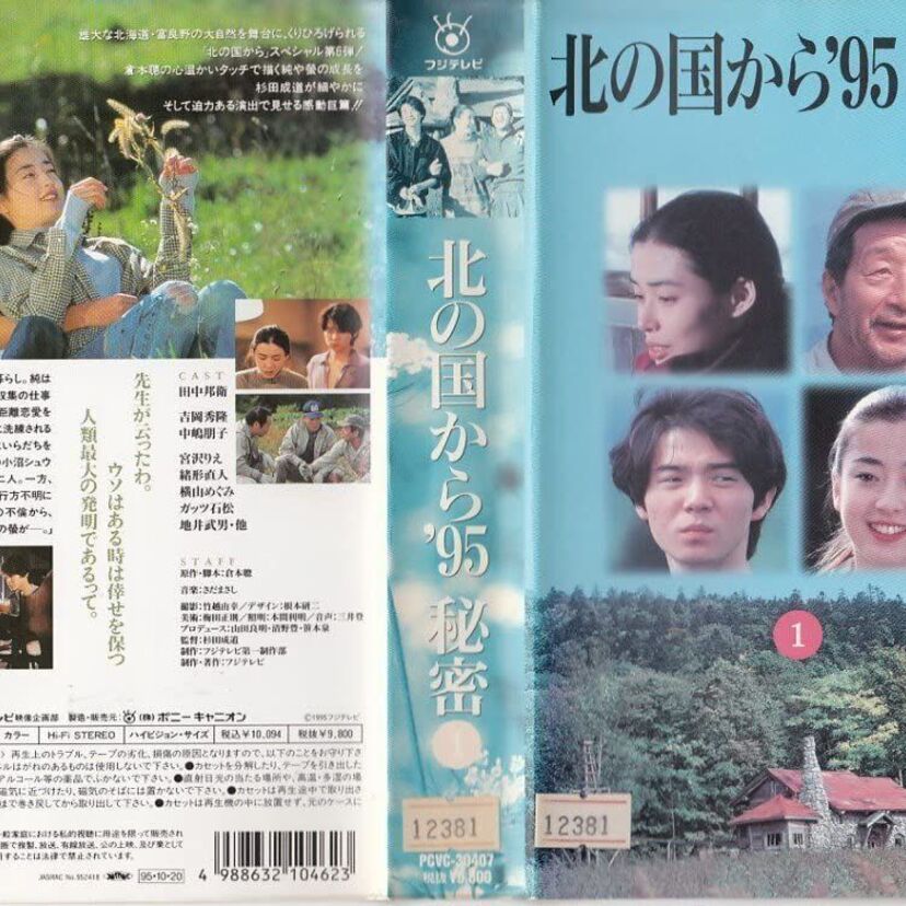 コロナ禍の今だからこそ！旅行に影響を与えた映画・ドラマ・マンガ・小説を徹底調査！懐かしの作品がズラリと並ぶ！