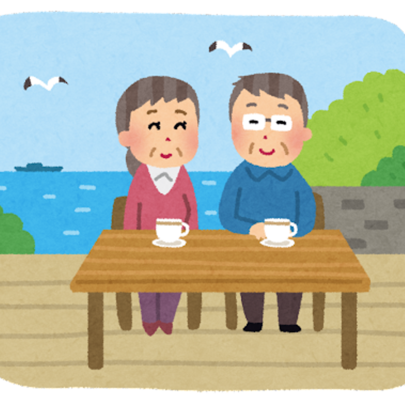 老後に向けて、どういった資産形成をしていますか？