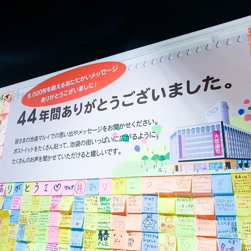 【悲報】東京・池袋を代表する百貨店「池袋マルイ」や「セガ池袋GiGO」「東急ハンズ」が閉店。