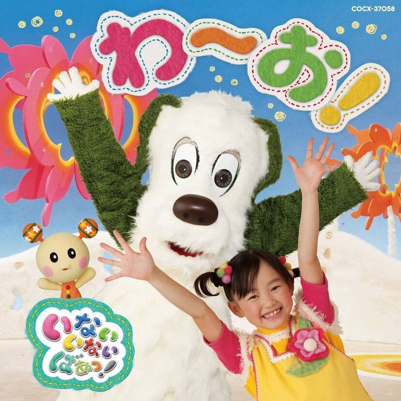 「たんけんぼくのまち」「ワンワン」だけじゃない！チョーさんのお仕事まとめ