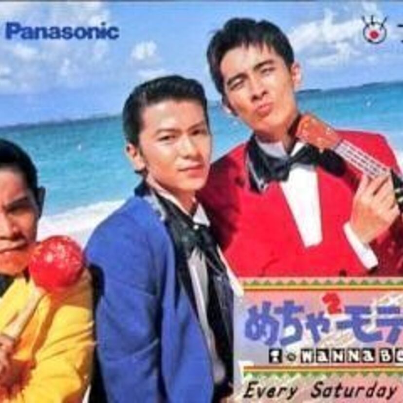 めちゃイケに続く前身番組「めちゃモテ」には独自の面白さがあった！