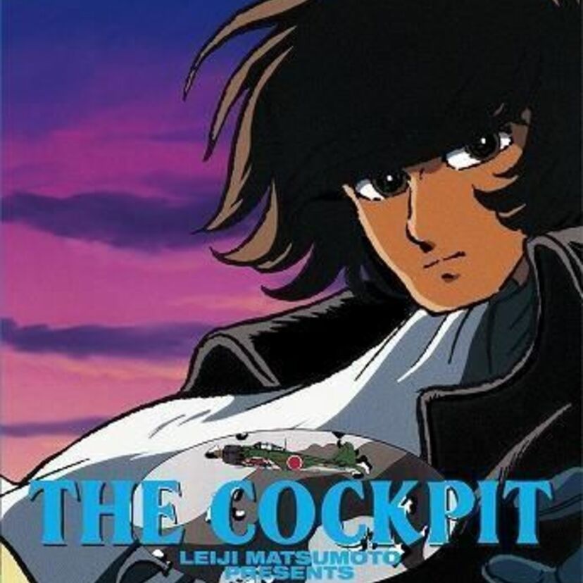 OVA版【ザ・コクピット】巨匠・松本零士が手掛けた短編アニメ！戦争の悲惨さを伝える！