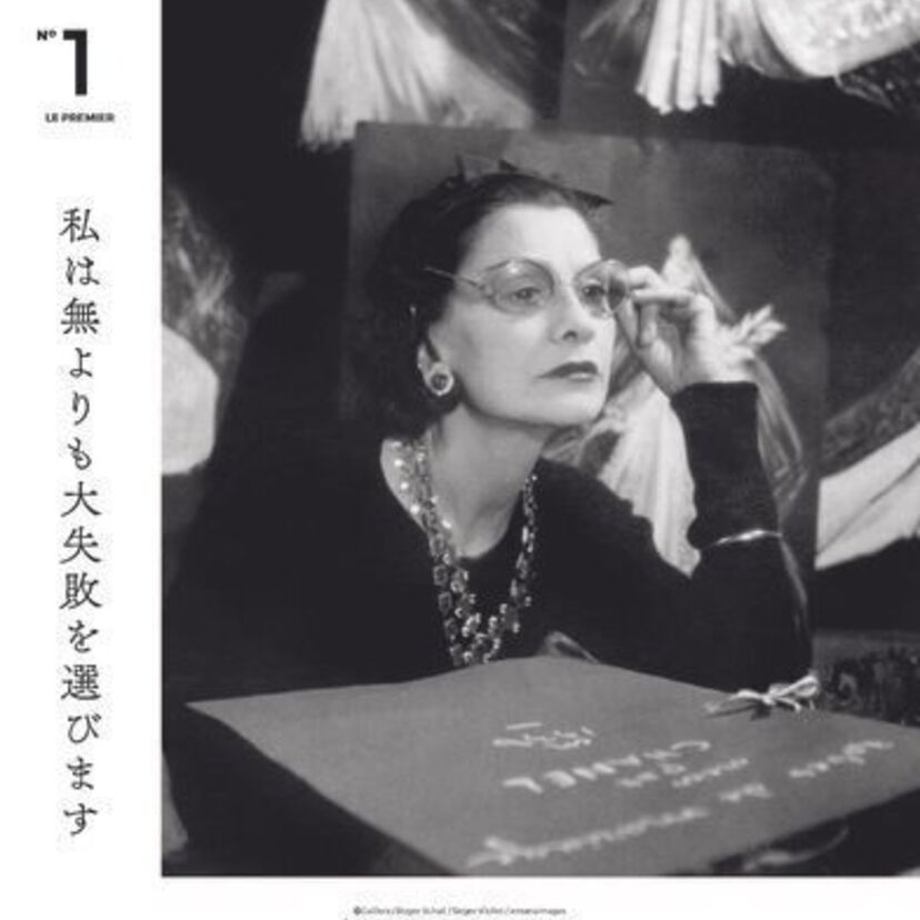 カレンダー『ココ・シャネル31の言葉日めくり』発売！著名人の心に効く名言もご紹介！！
