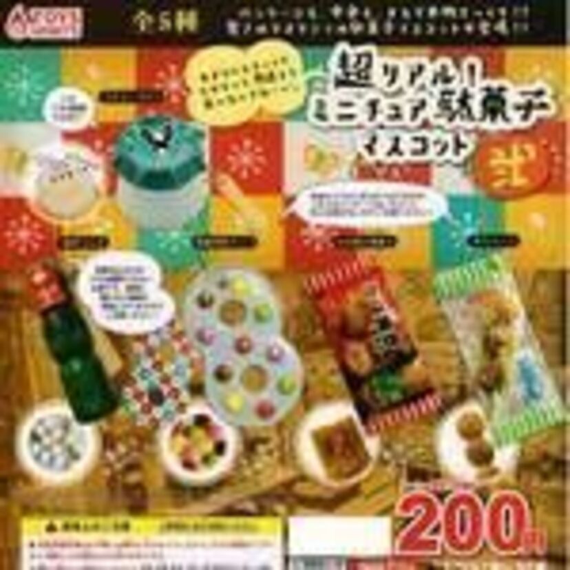 ノスタルジックで可愛いレトロなガチャガチャ（カプセルトイ）集めてみました！