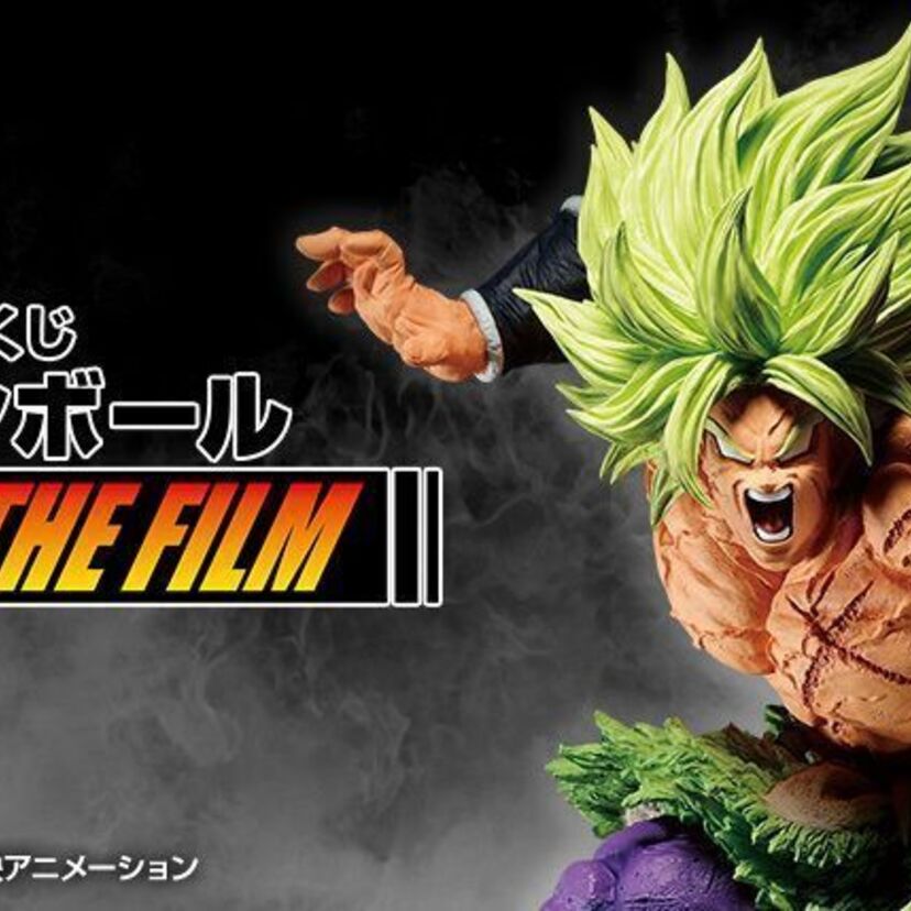 新旧「劇場版ドラゴンボール」がテーマの一番くじが発売! 超サイヤ人ブロリー、クウラなどのフィギュアが登場!!
