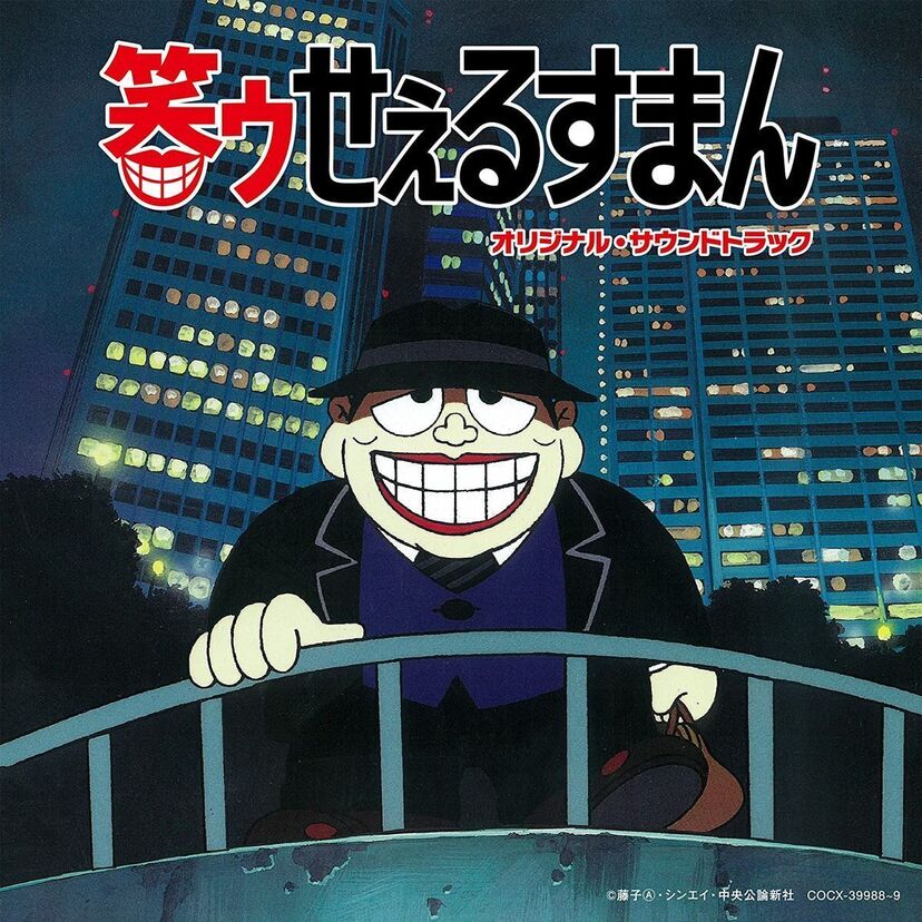 ギャグも！シリアスも！藤子不二雄Aさん原作のアニメ作品まとめ！