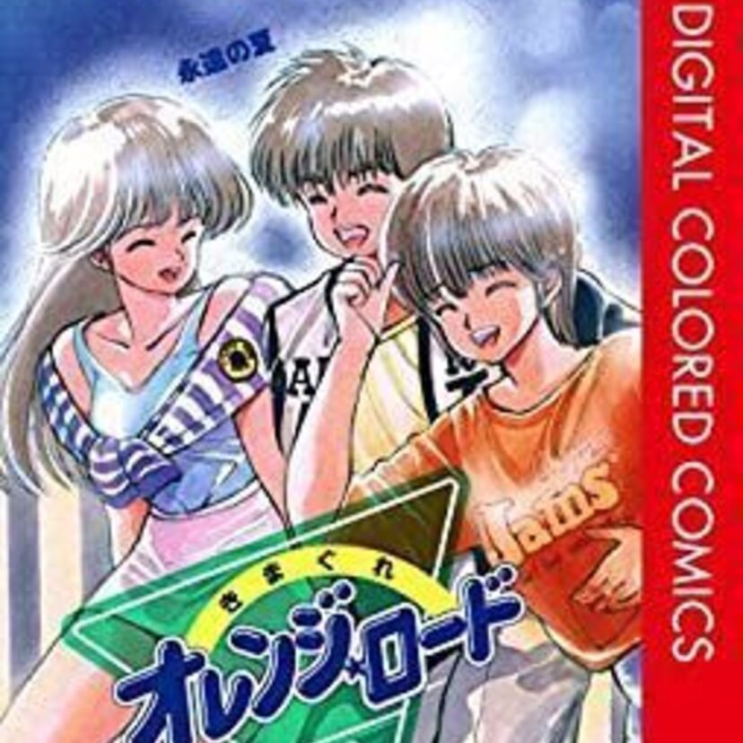 恋愛マンガの定番！三角関係を描いた漫画特集（少年誌・青年誌版）