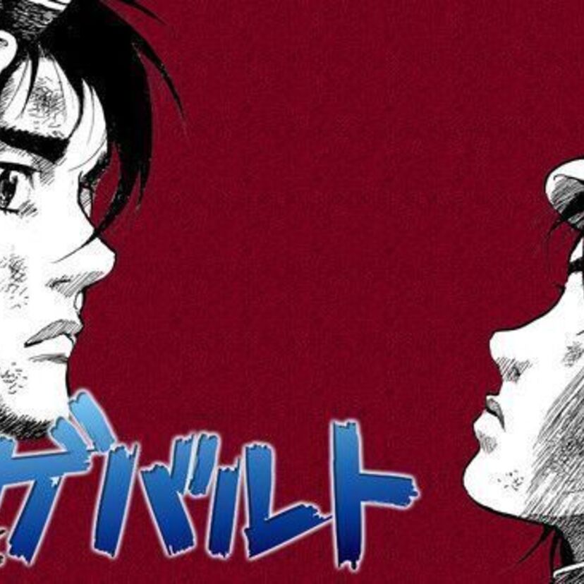 さすがの猿飛、Gu-Guガンモなどをヒットさせた漫画家・細野不二彦の最新作『恋とゲバルト』が好評連載中！！