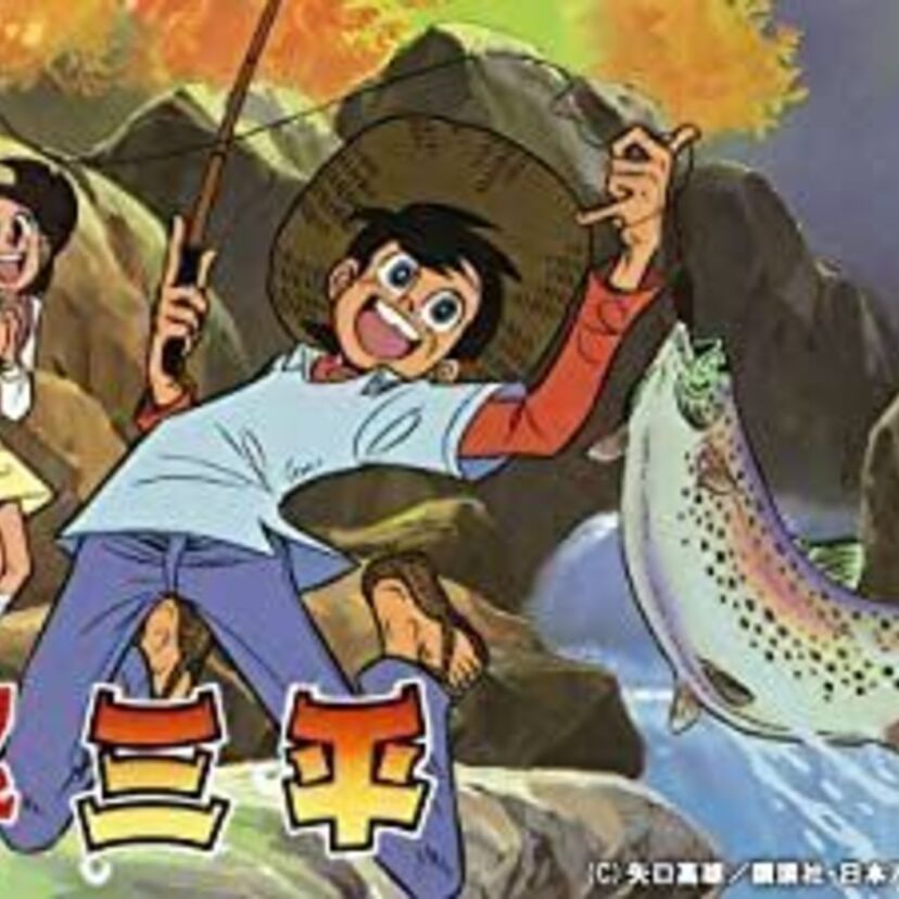 【釣りキチ三平】再放送されない理由とは？作品内容をまとめてみた！