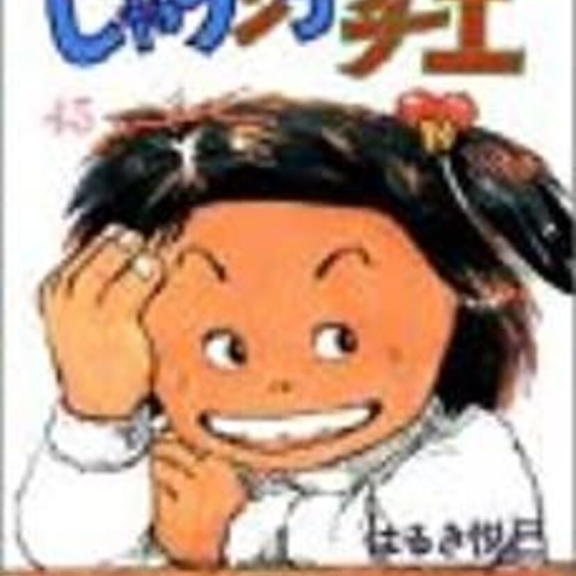 【チエちゃん奮戦記 じゃりン子チエ】作品の内容をまとめてみた！口コミもチェック！