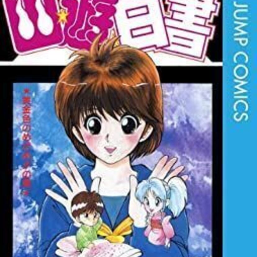 幼なじみがヒロインの少年漫画、集めました！