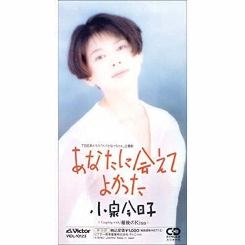 アイドルから女優へ！小泉今日子さんの出演ドラマまとめ