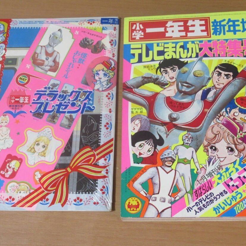 1万円超えのプレミア続出！昭和の時代に発行された小学館の子供向け雑誌「小学〇年生」！！