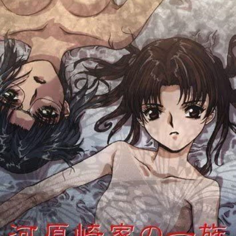 OVA版【河原崎家の一族】18禁ゲームからアニメ化が実現！狂気・鬼畜系好きにはおすすめ！