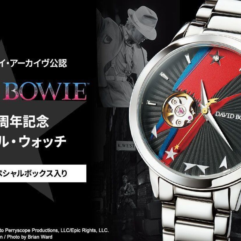 デヴィッド・ボウイの生誕75周年記念！オフィシャル・ウォッチの販売がスタート！！
